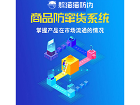 運用代理商防竄貨系統(tǒng)能帶來什么價值作用？