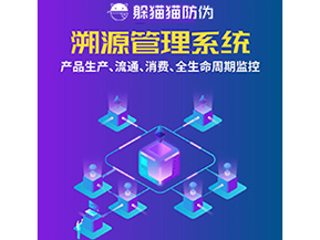 企業(yè)運用溯源系統(tǒng)能帶來什么優(yōu)勢作用？
