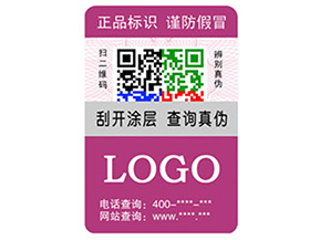 企業(yè)運用彩色二維碼防偽標(biāo)簽?zāi)軒硎裁磧?yōu)勢特點？