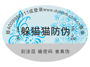 選擇合適的防偽標(biāo)簽要注意的問(wèn)題有哪些？