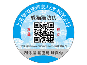 不干膠防偽標(biāo)簽帶來(lái)了哪些優(yōu)勢(shì)好處？