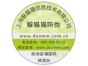 企業(yè)運(yùn)用防偽標(biāo)簽帶來(lái)了哪些價(jià)值作用？