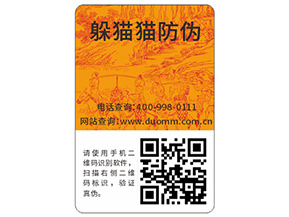 企業(yè)運(yùn)用防偽標(biāo)簽帶來(lái)的優(yōu)勢(shì)都有哪些？