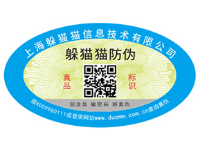 建材行業(yè)運用防偽標(biāo)簽?zāi)軒硎裁磧?yōu)勢價值？