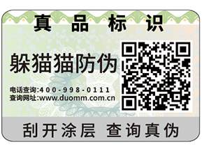 企業(yè)運(yùn)用防偽標(biāo)簽可以帶來什么作用？