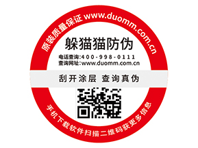 為什么二維碼防偽標(biāo)簽受到了廣泛運(yùn)用？