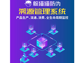 企業(yè)運(yùn)用溯源系統(tǒng)能夠帶來什么優(yōu)勢價值？