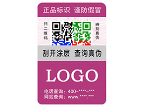 企業(yè)運(yùn)用彩色二維碼防偽標(biāo)簽具有什么優(yōu)勢特點(diǎn)？