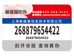 企業(yè)常用的不干膠防偽標(biāo)簽如何制作？