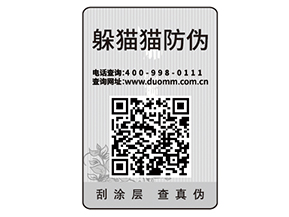 防偽標(biāo)簽貼在產(chǎn)品上面能帶來什么好處？