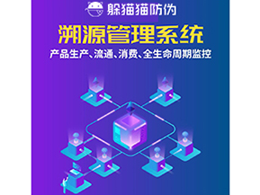 企業(yè)運(yùn)用溯源系統(tǒng)帶來了哪些優(yōu)勢好處？