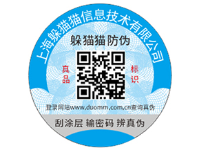 企業(yè)定制的防偽標(biāo)簽價格受哪些影響？