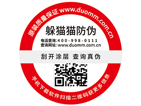 防偽標(biāo)簽的優(yōu)勢效果有哪些？