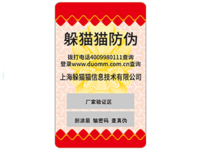 如何區(qū)分防偽公司哪家好？