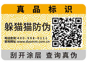 常用的易碎紙防偽標(biāo)簽有什么特點(diǎn)？