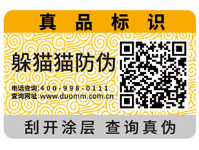 企業(yè)使用防偽標(biāo)簽?zāi)軌驇硎裁磧r(jià)值？