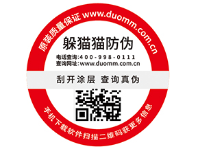 使用一物一碼防偽標(biāo)簽?zāi)軌驇硎裁垂δ軆?yōu)勢？