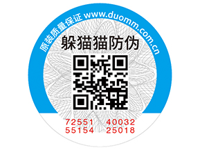 企業(yè)運用防偽標簽能夠帶來哪些特性？