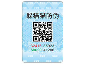 產(chǎn)品防偽標簽如何定制？