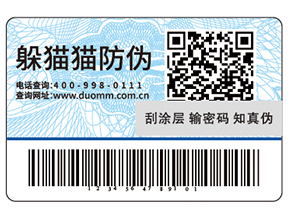 使用可變二維碼防偽標簽能夠?qū)崿F(xiàn)什么功能？