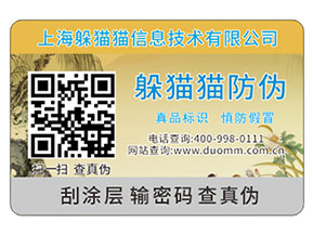 品牌運用防偽標簽能夠帶來那些優(yōu)勢？