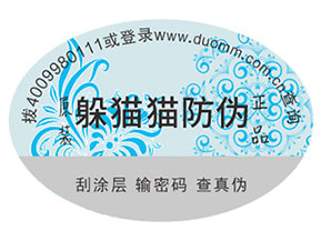 品牌如何定制防偽標簽？能夠帶來什么優(yōu)勢？