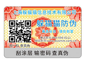品牌運用揭開式二維碼防偽標簽能夠帶來什么優(yōu)勢特點？