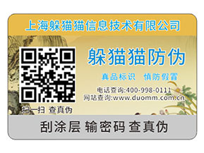 企業(yè)運(yùn)用防偽標(biāo)簽?zāi)軌驇?lái)什么優(yōu)勢(shì)價(jià)值嗎？