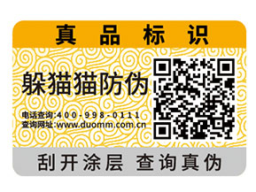 防偽標(biāo)簽是如何定價(jià)的？