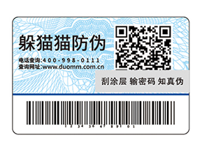 運用一物一碼防偽標簽能夠帶來什么優(yōu)勢？