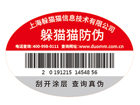 產(chǎn)品運用防偽標簽能夠帶來什么價值作用嗎？