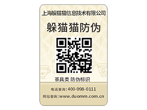 定制防偽標(biāo)簽給品牌帶來了什么優(yōu)勢？