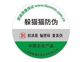 不干膠防偽標(biāo)簽常用的材料種類有哪些？