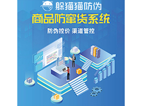 運(yùn)用二維碼防竄貨系統(tǒng)能夠帶來什么作用？