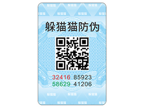 企業(yè)運(yùn)用防偽標(biāo)簽?zāi)軌驇硎裁磧?yōu)勢(shì)？