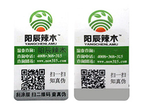 品牌常用的溫變防偽標(biāo)簽具有哪些類型？
