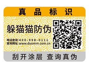 企業(yè)運(yùn)用一物一碼能實(shí)現(xiàn)什么功能？