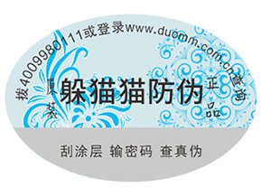 品牌運(yùn)用二維碼防偽能夠帶來什么優(yōu)勢(shì)嗎？