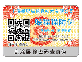可變二維碼防偽標簽能帶來哪些功能？