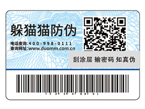 運用防偽標簽能夠帶來哪些價值？
