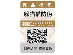 產品防偽標簽的優(yōu)勢特性都有哪些？