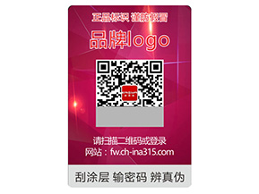 激光防偽標簽常用的技術類型有哪些？