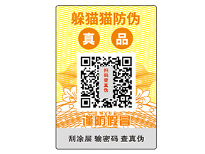 防偽公司品牌該如何選擇呢？