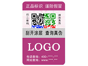 什么是動態(tài)彩碼防偽標簽？有什么優(yōu)勢？