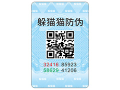 企業(yè)定制防偽標(biāo)簽帶來了什么功能價(jià)值？