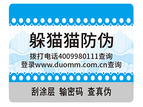 企業(yè)定制紋理防偽標(biāo)簽具有哪些特點(diǎn)？