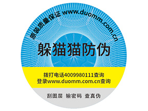企業(yè)定制防偽標(biāo)簽?zāi)軌驇砟男﹥?yōu)勢(shì)作用？