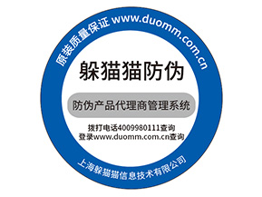 防偽標(biāo)簽的價(jià)值都有哪些？