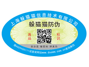 數(shù)碼防偽標(biāo)簽的價(jià)值都有哪些？