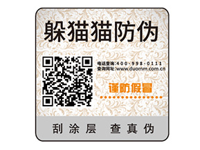 企業(yè)常用的不干膠防偽標(biāo)簽如何制作印刷？
